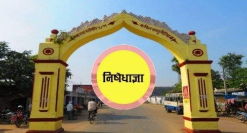 कपिलवस्तुमा पुन:  निषेधाज्ञा थप , बैंक तथा वित्तिय संस्था खुल्ने