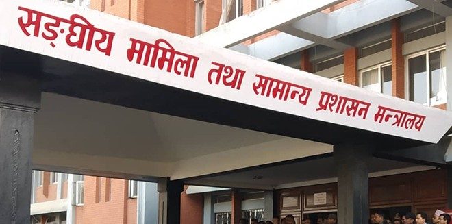 हालै सहसचिवमा बढुवा भएका ४४ जनासहित ७९ जना सहसचिवको सरुवा तथा पदस्थापन