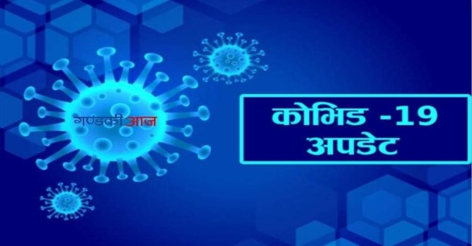 रुपन्देहीमा थपिए १६ कोरोना संक्रमित