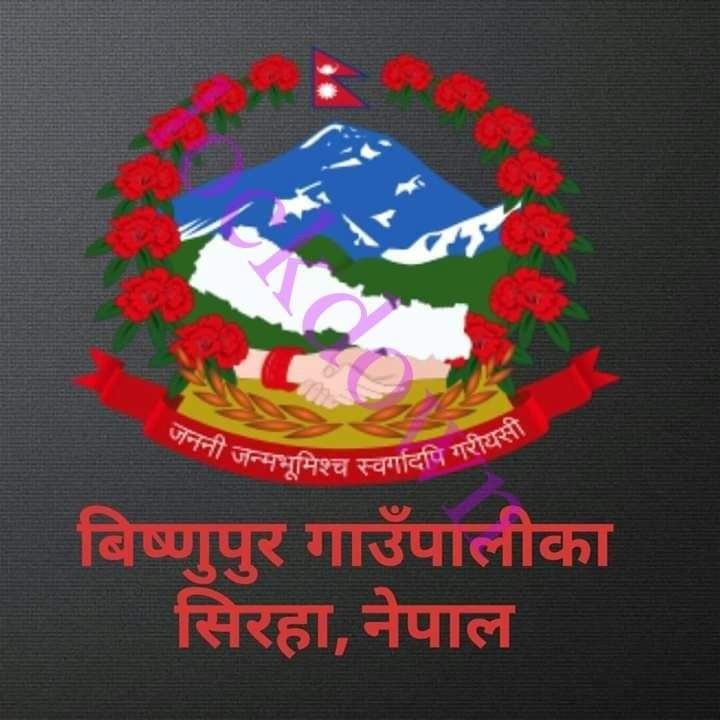 सिराहाको विश्णुपुर गाउपालिकामा फेरि लकडाउन