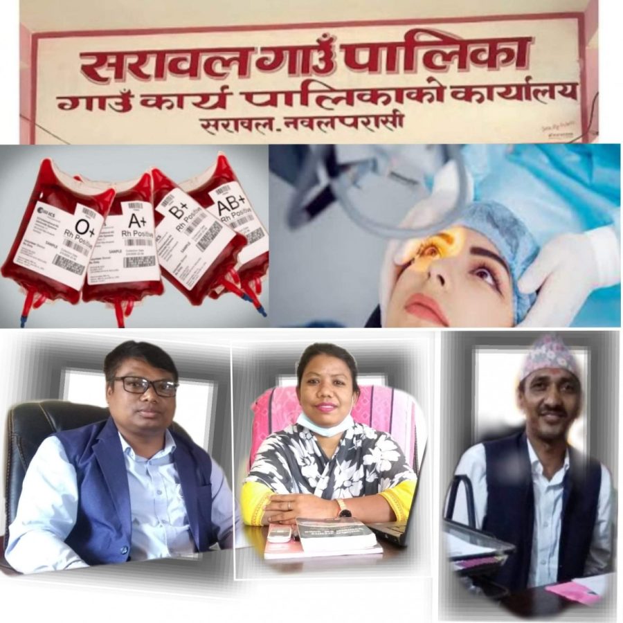 पश्चिम् नवलपरासीको सरावल गाउँपालिकाका बासिन्दालाई रगत र आँखा अप्रेसन निशुल्क