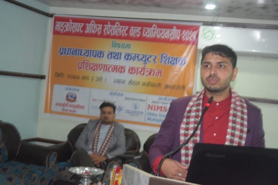 माइक्रोसफ्ट अफिस स्पेसलिस्ट वल्ड च्याम्पियनसीप २०२१ हुने