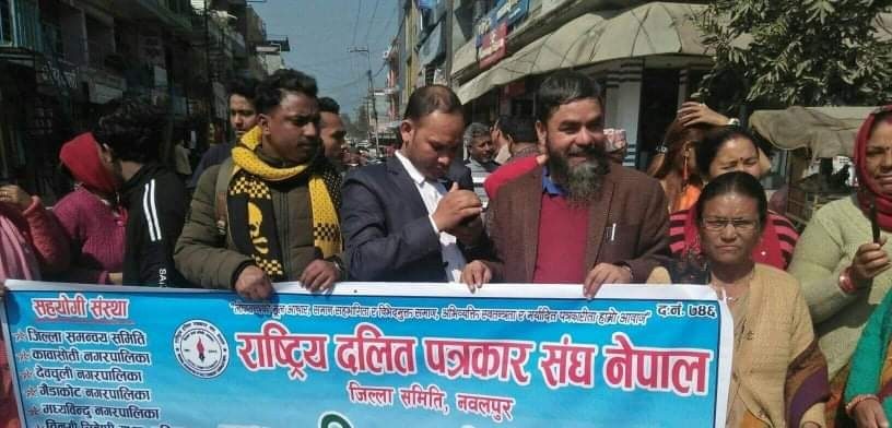 राष्ट्रिय दलित पत्रकार संघ नेपालको प्रथम महाधिवेसन बुटवलमा हुने, तयारी पूरा