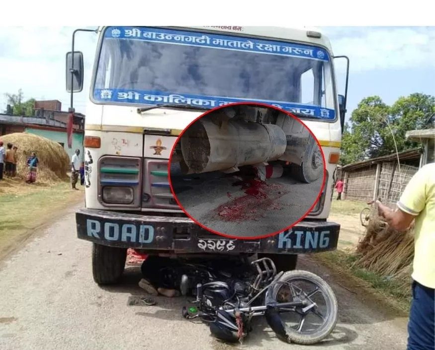 नवलपरासीमा भयानक दुर्घटना एक जनाको मृत्यु, दुई जना गम्भीर घाइते